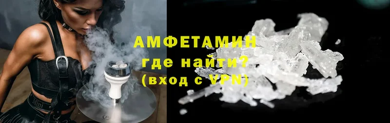 Amphetamine VHQ Новопавловск