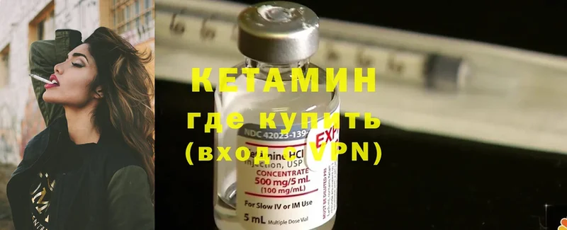 Кетамин ketamine  закладка  Новопавловск 