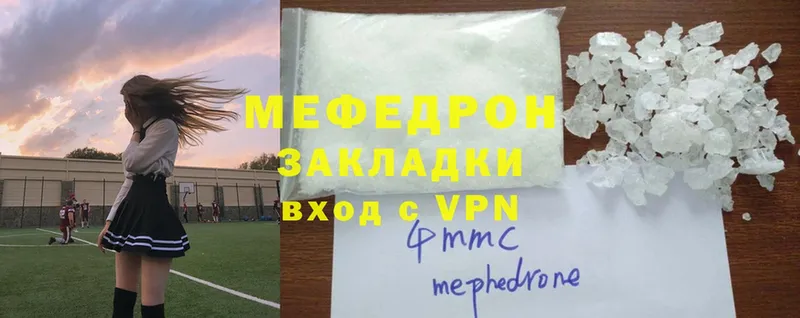 Меф VHQ  Новопавловск 